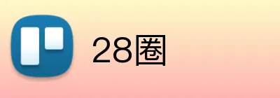 28圈 Logo